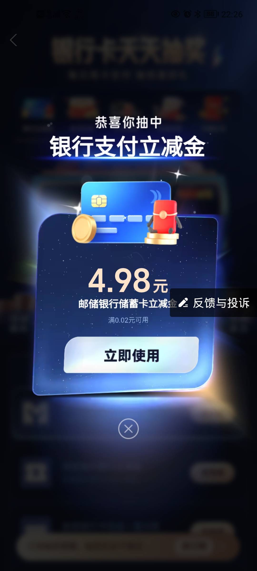 这算不算好运了

73 / 作者:ggdfujvxdtyy / 