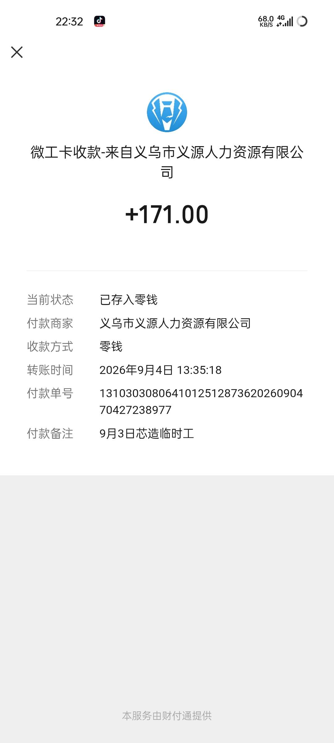 老哥日结中介第五天发工资这种情况是我微信问题吗 让我明天去拿现金不想用现金

78 / 作者:王江还 / 