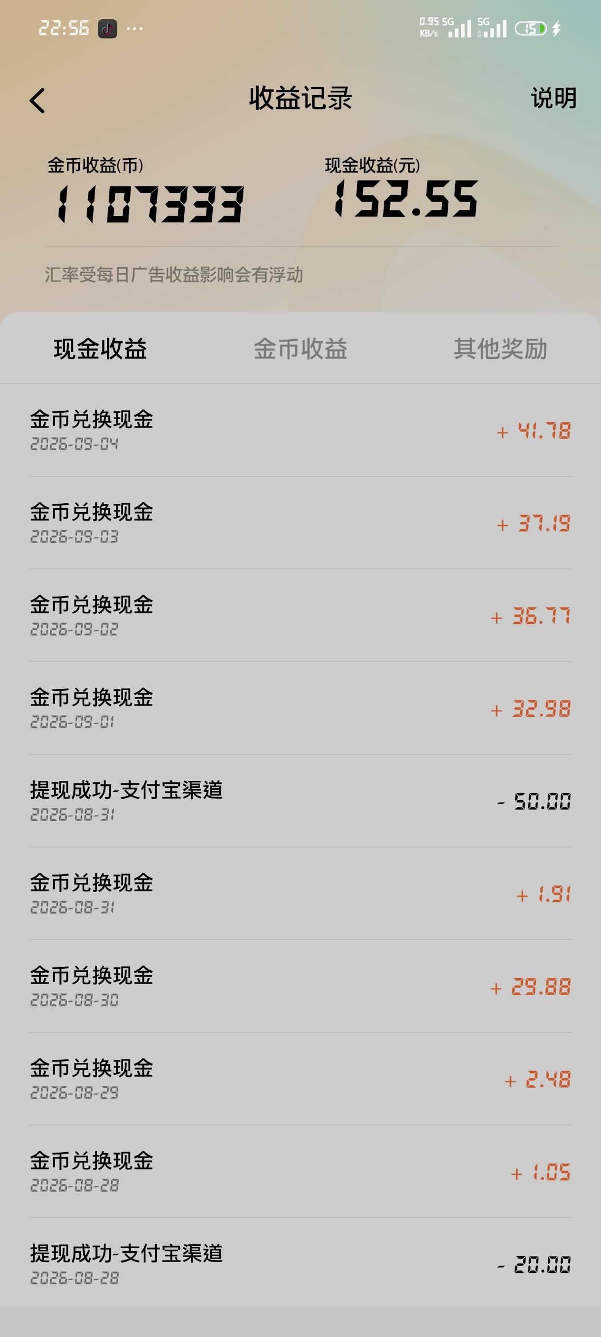 稳第五天了，不知道多久黑。

78 / 作者:jk们 / 