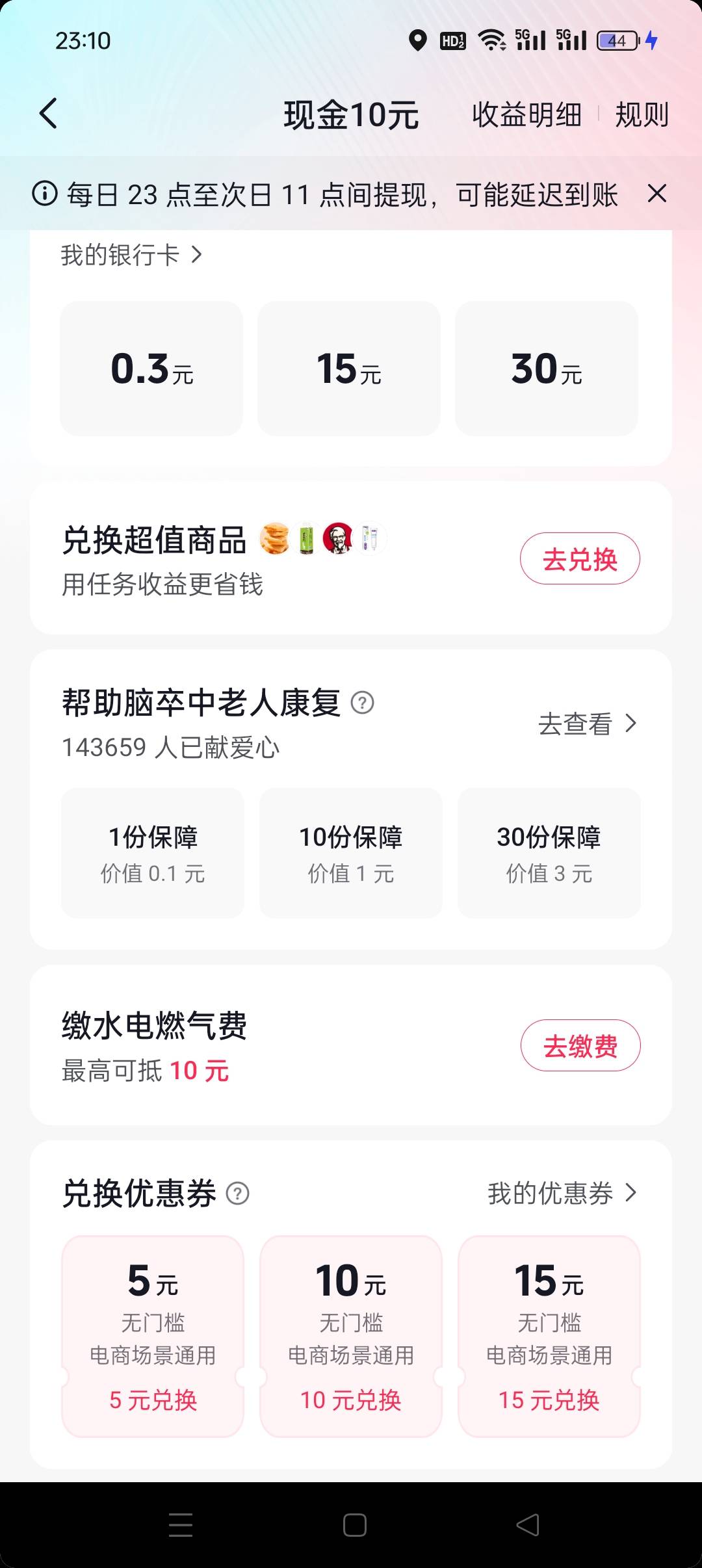 抖音10余额8出，没看到能充10话费的入口，要的留鱼
57 / 作者:terry糊涂 / 