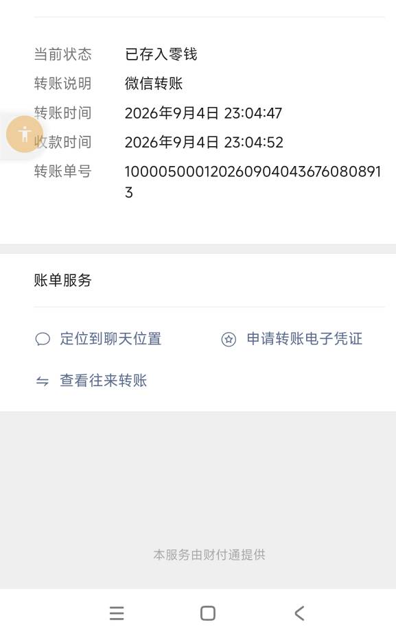 出一个唯品会有个人要买5瓶海外化妆品快三千我劝他一张卷买一瓶比较划算，他就转了54479 / 作者:老哥给个面子 / 