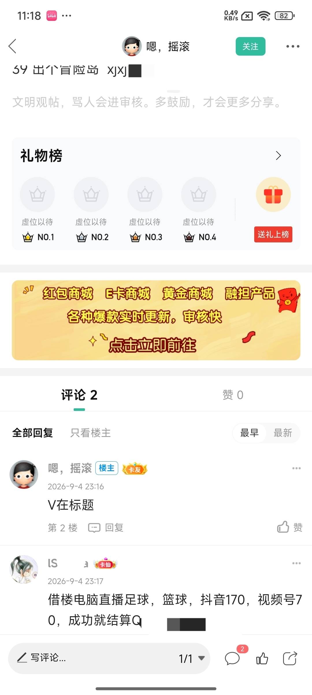 这么多打广子的没人管吗，刚来就这环境？

35 / 作者:风雪不折锋芒 / 