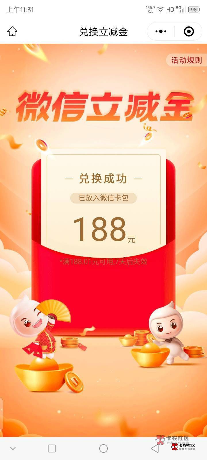 还得是深圳农行

84 / 作者:平安是福me / 