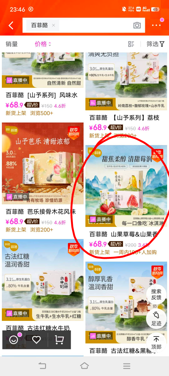 唯品会买个牛奶还给个10叠加券，又省10

71 / 作者:广东移动客服 / 