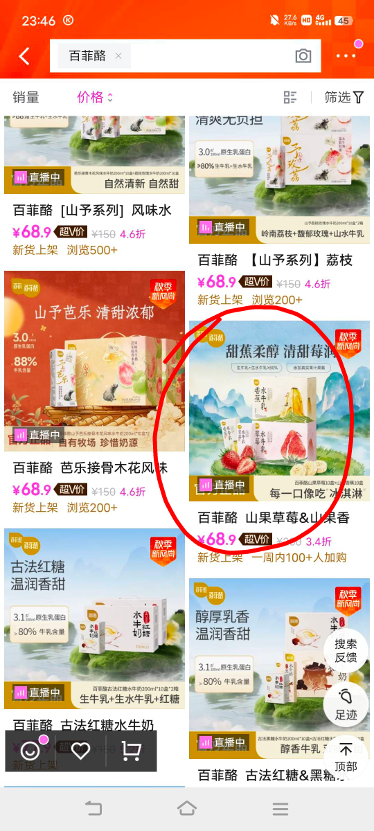 唯品会买个牛奶还给个10叠加券，又省10

6 / 作者:广东移动客服 / 