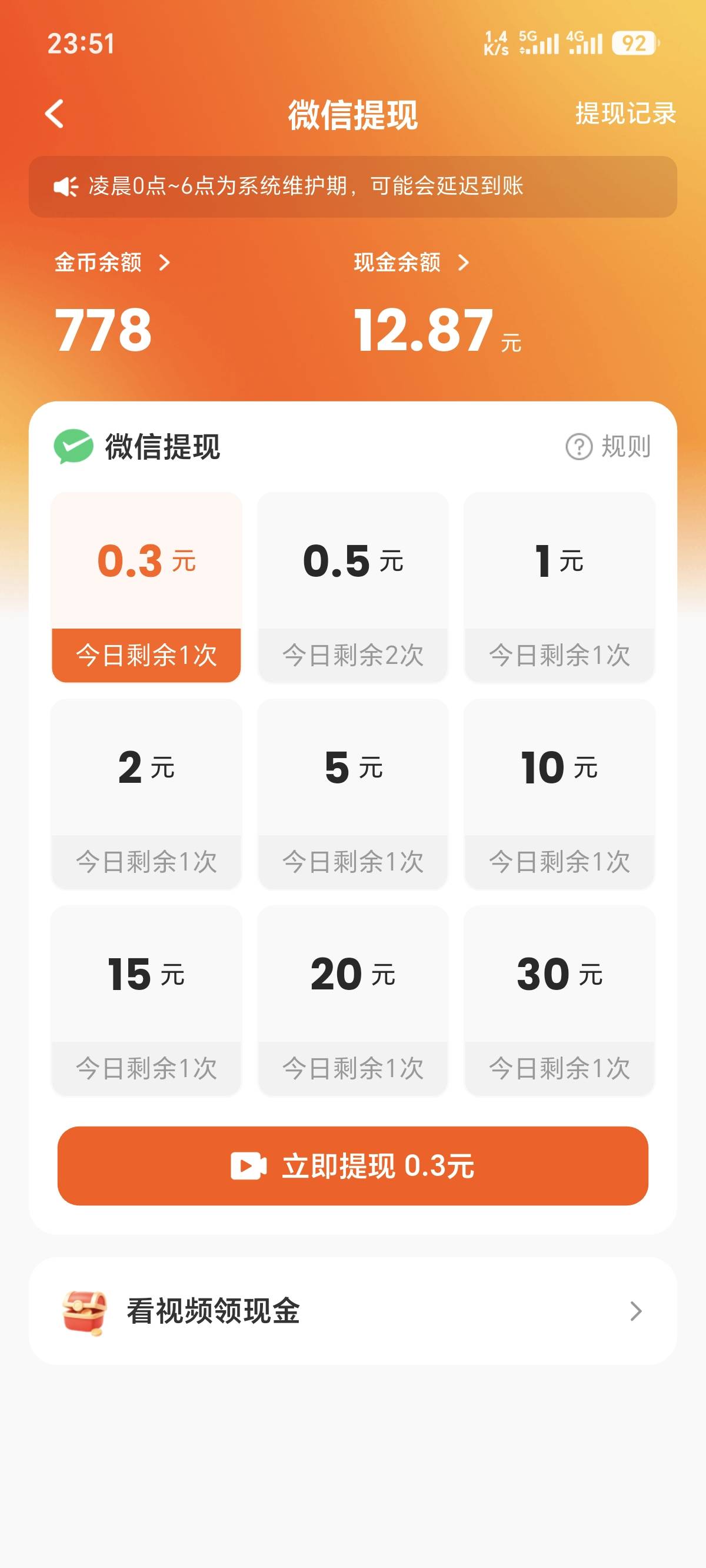 老哥们出大事了，爆了爆了，根本不敢提现

0 / 作者:冲冲冲冲 / 