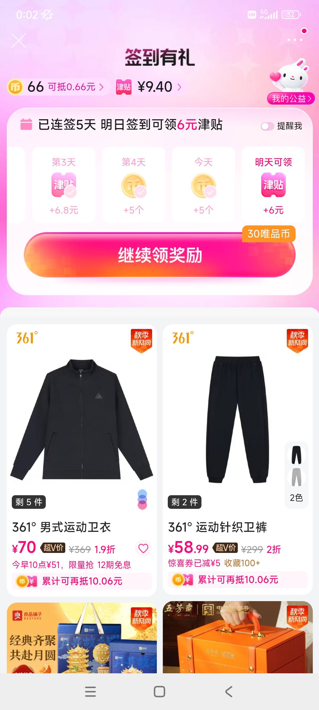 在签到一天就可以拿6的津贴了，可惜5号就要过期一个2.6的了


37 / 作者:殇雪婷 / 