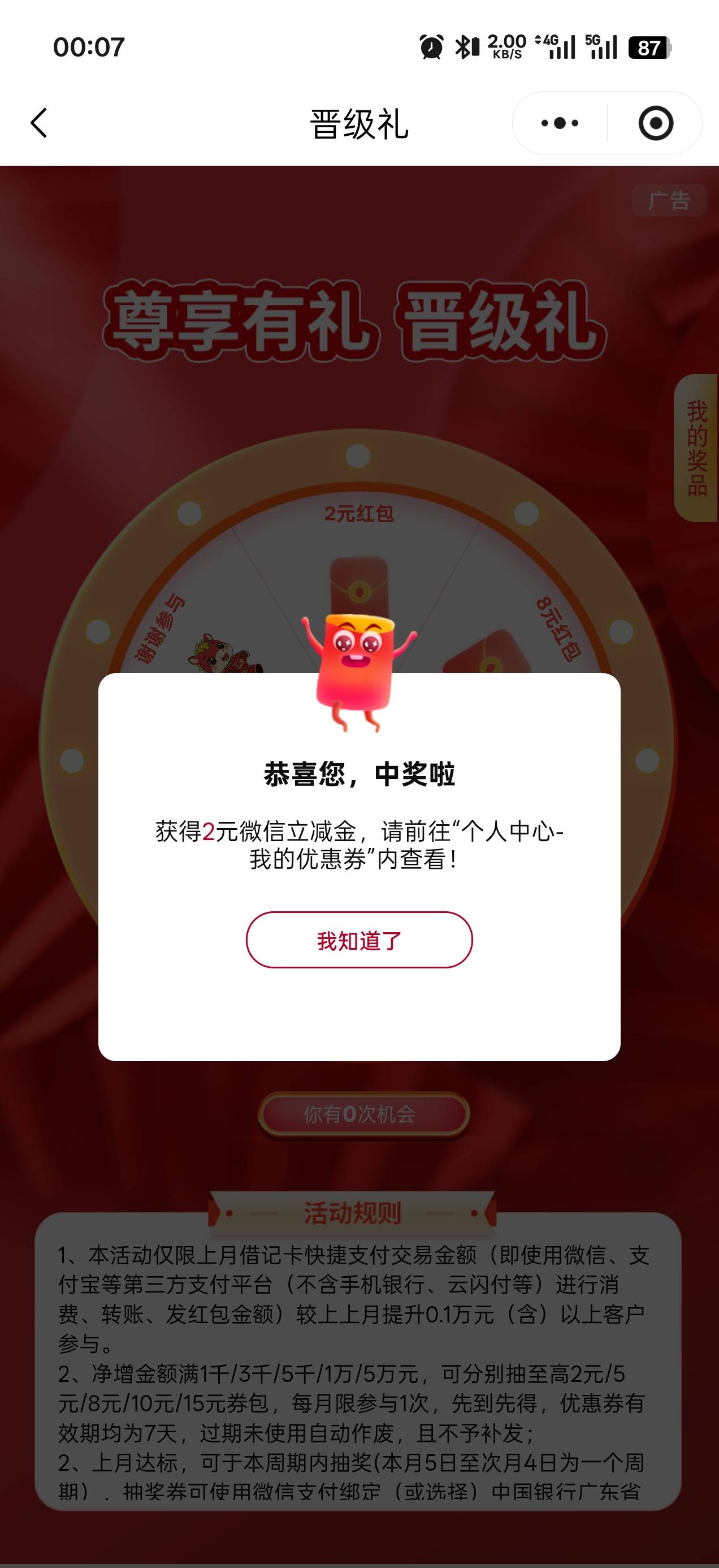 老哥们，广东中行这个十块是什么意思？怎么领取

31 / 作者:卡农丑丑 / 