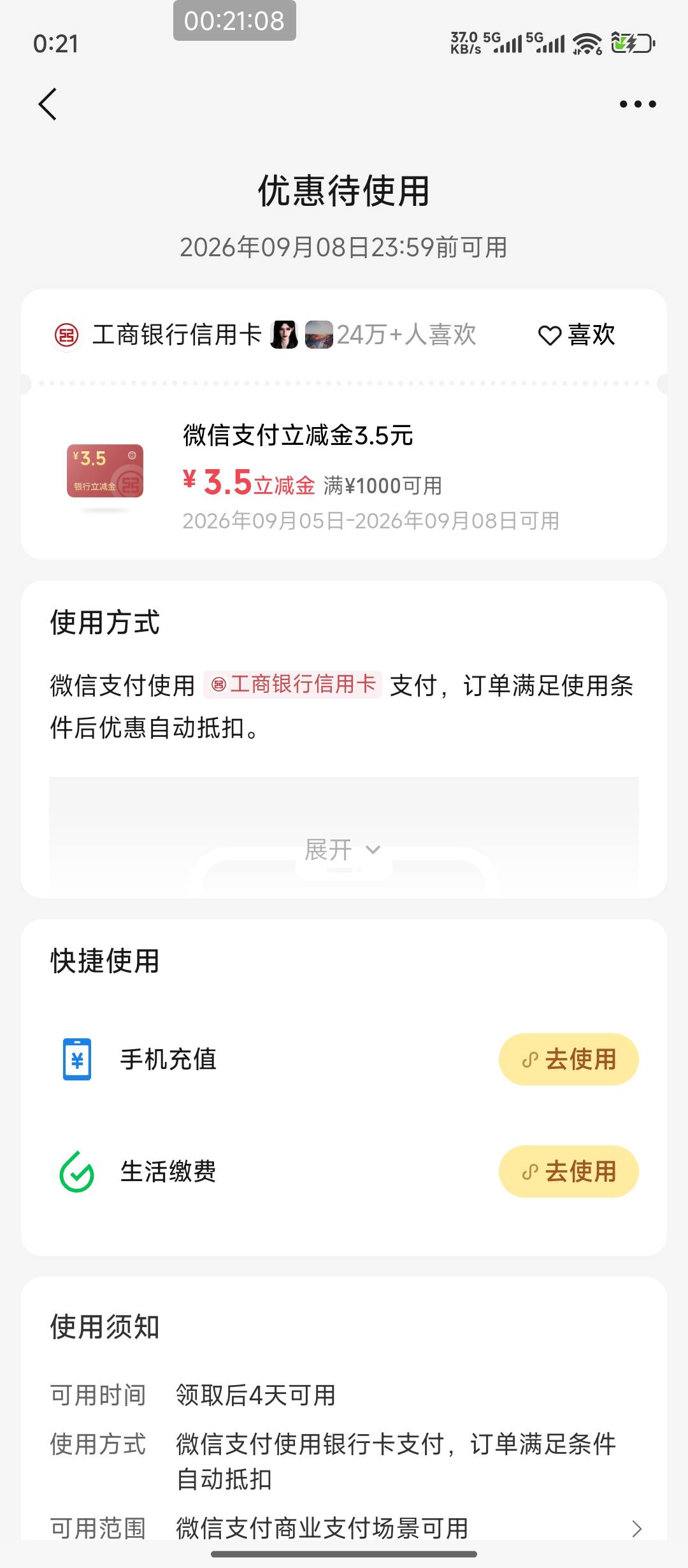 破零，扣手3续费，赚五毛

98 / 作者:hem / 