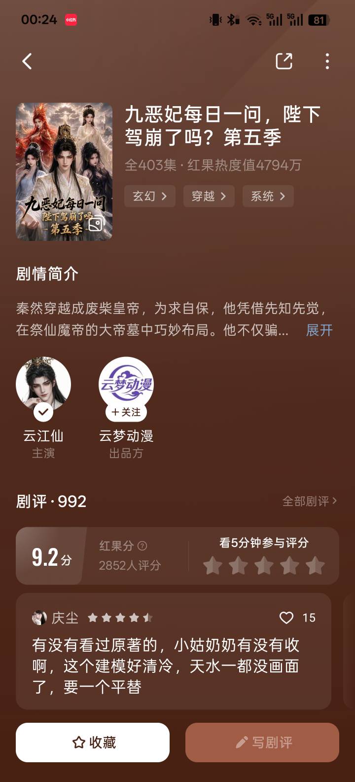 没事就一个手机看短剧。谁有好看的推荐下

69 / 作者:世界本没有公平 / 