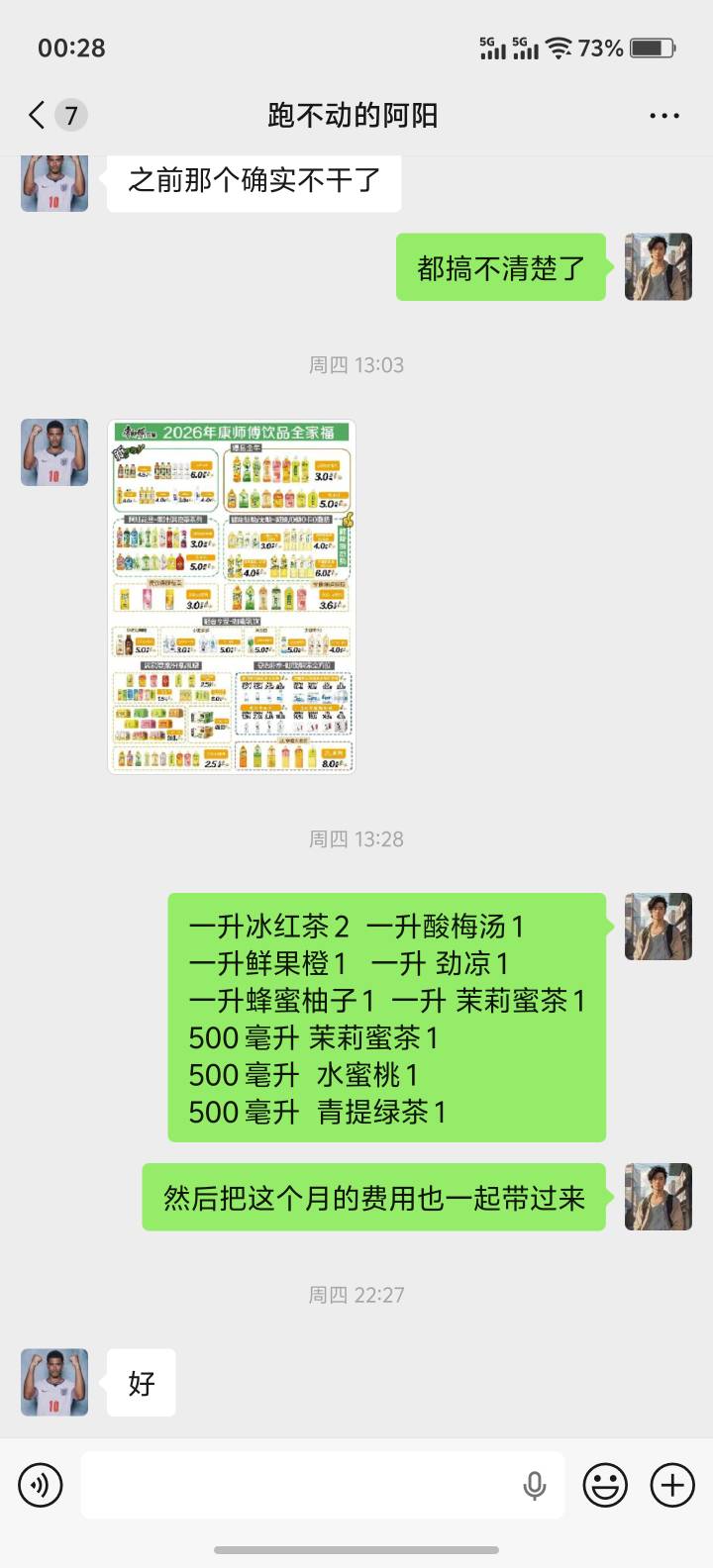饮料根本喝不完的  老哥们 

29 / 作者:男人永卟言败 / 