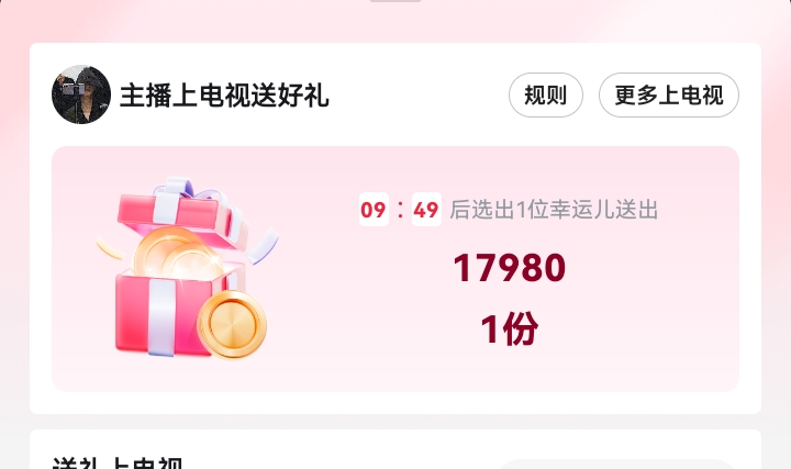 给我中一个小的嘛，我灯牌一个一分呢？




4 / 作者:吼烦丶 / 