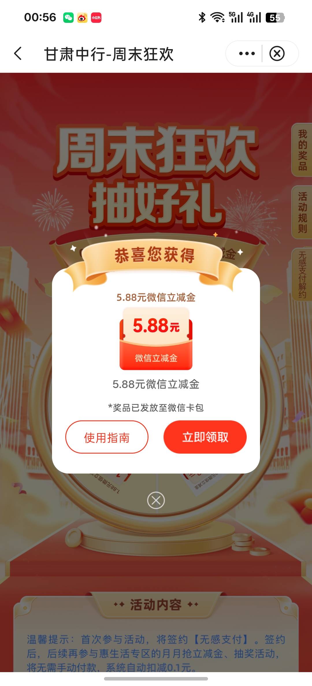 9月5日羊毛线报总结合集41 / 作者:忘了說晚安丶 / 