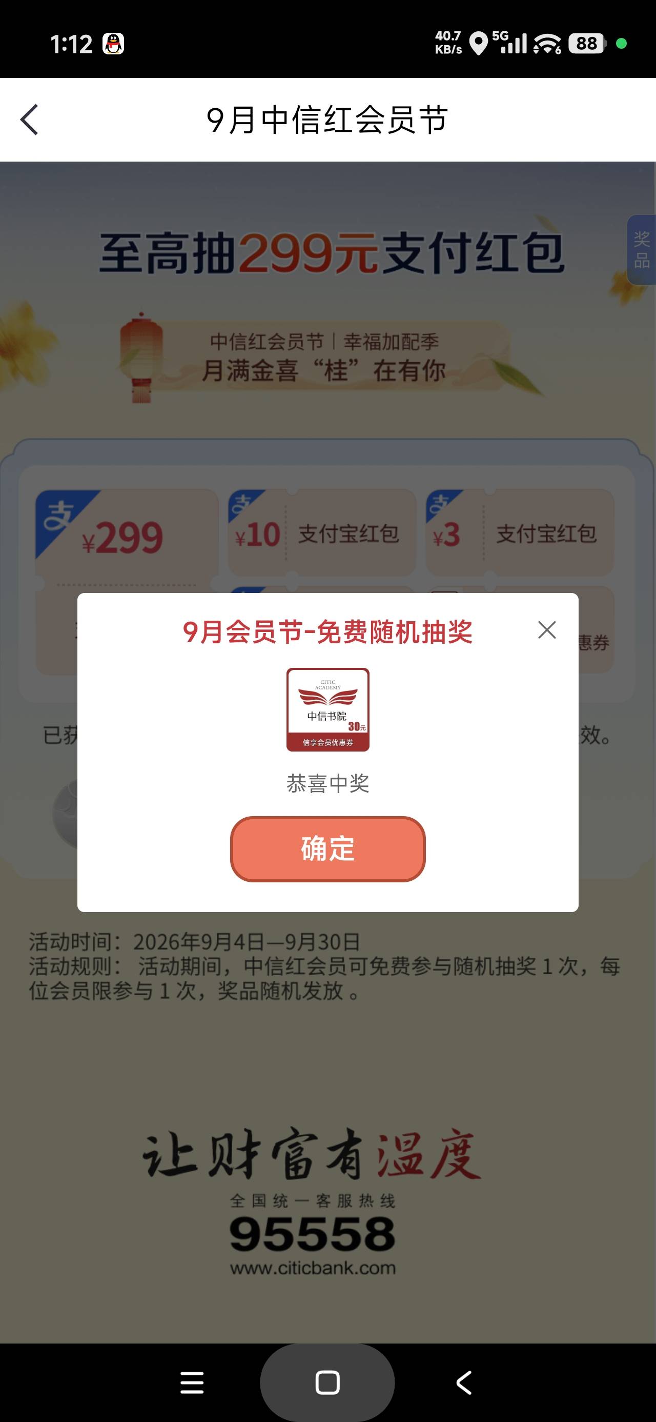 中信人人三十

90 / 作者:富士山下147 / 