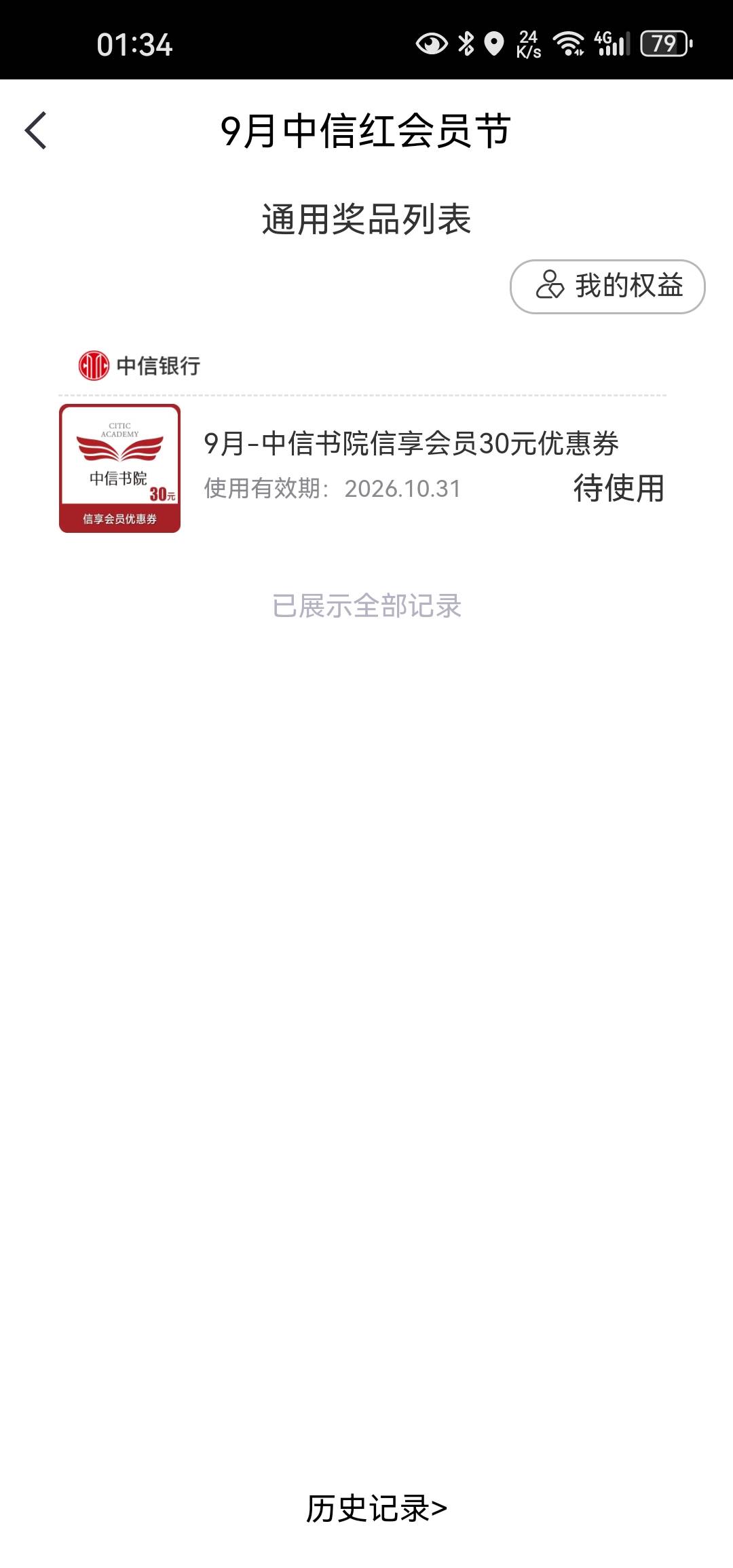 中信中了30速

98 / 作者:白云歌white / 