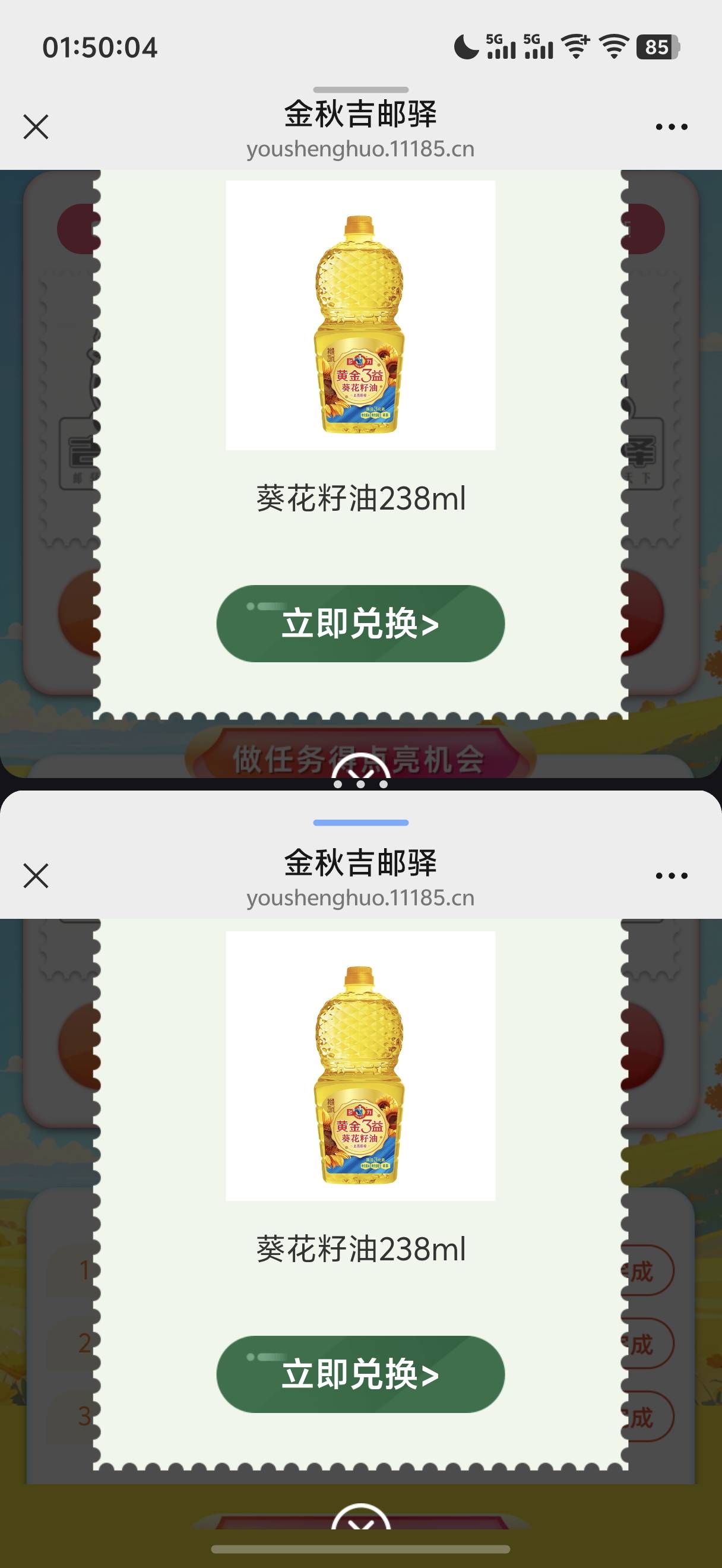 邮生活还有

46 / 作者:呆囧木木 / 