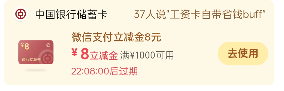 老哥们，这个立减咋T出来呀？今天要过期了

39 / 作者:青利j / 