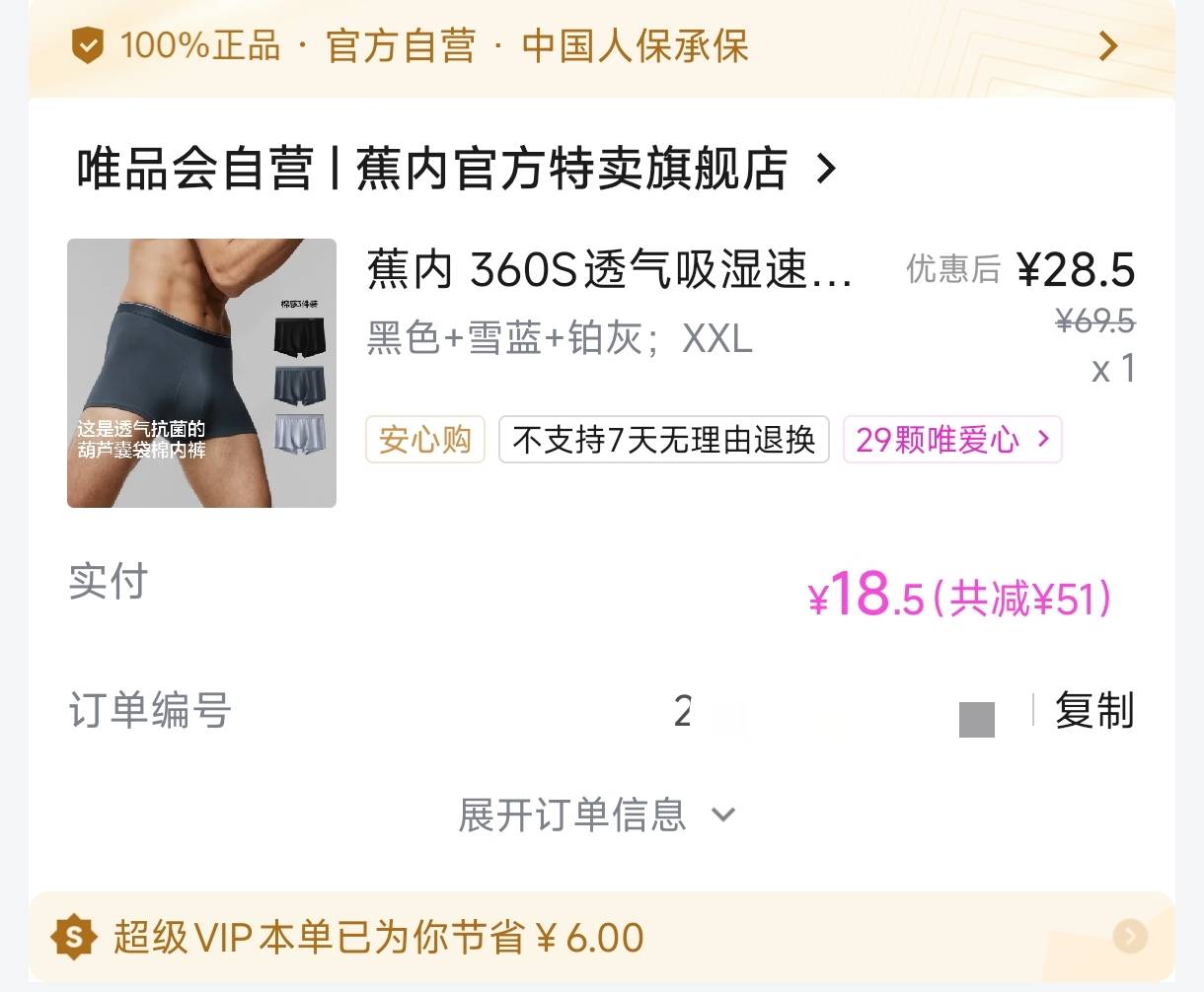 希望不要砍单吧，内裤都已经发黄了



82 / 作者:恭喜发财zy / 