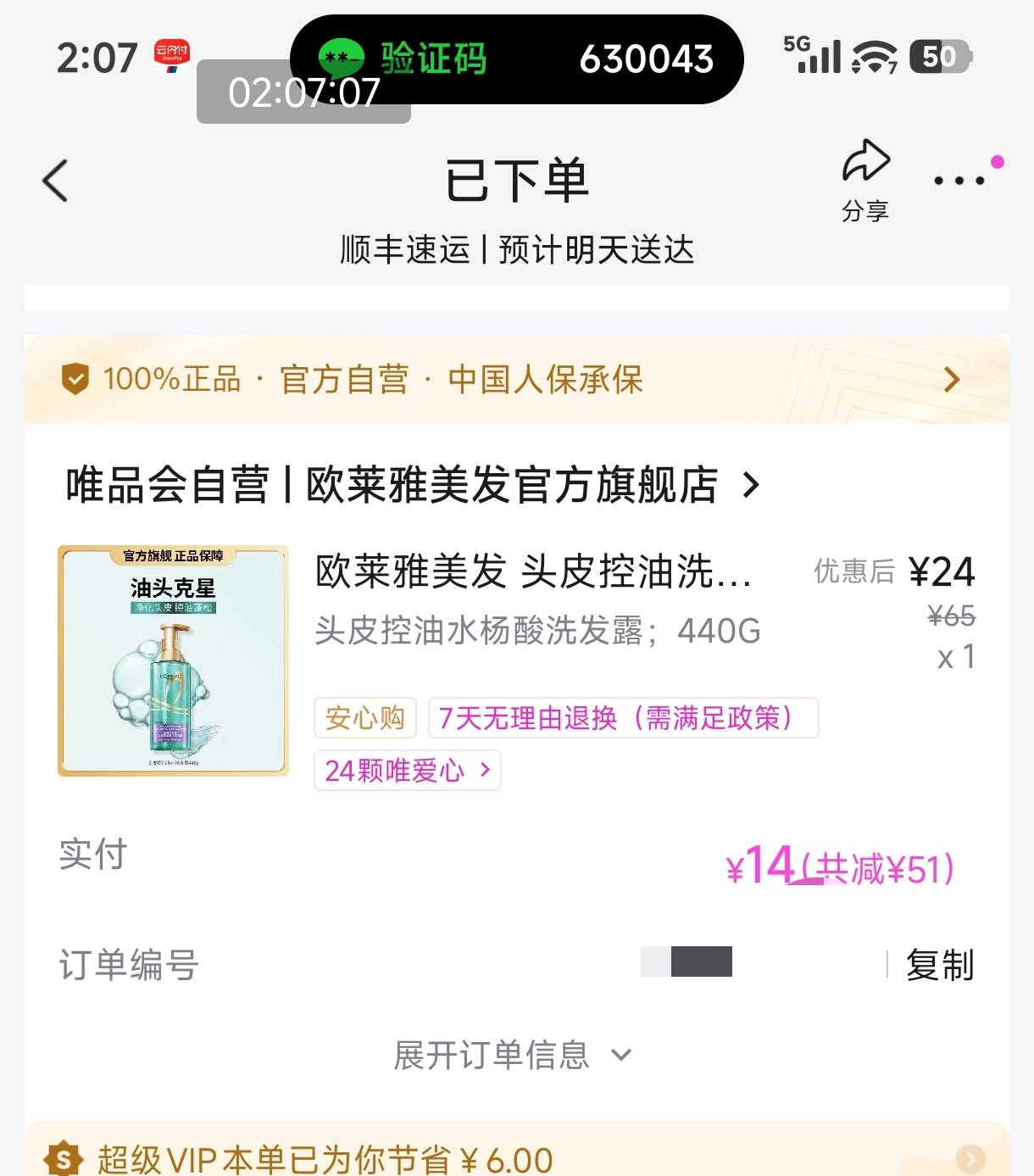 希望不要砍单吧，内裤都已经发黄了



62 / 作者:恭喜发财zy / 