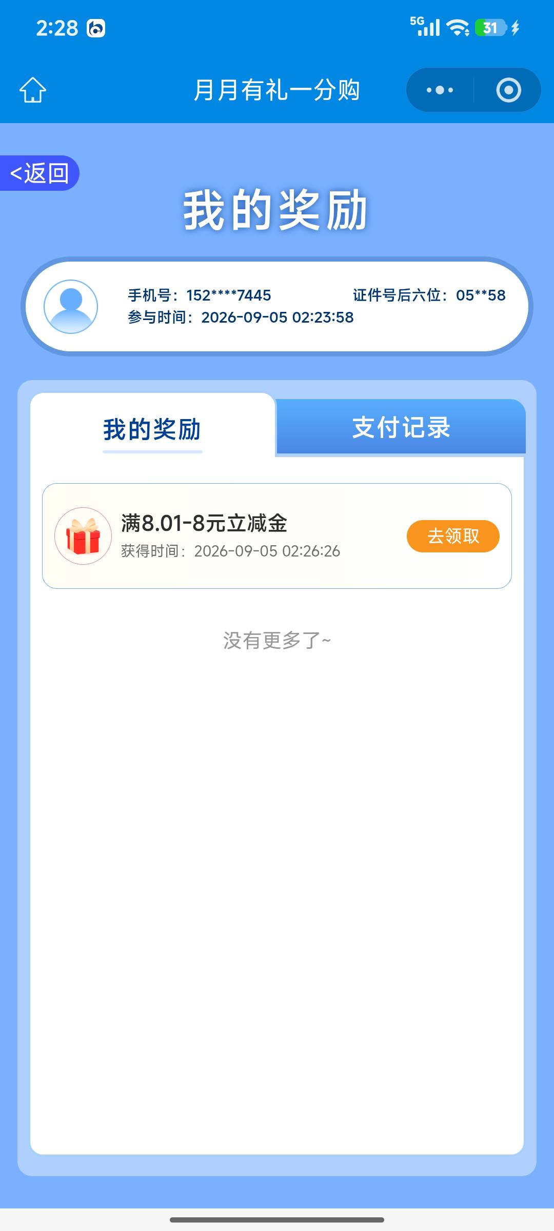 建行有厦门卡的，约会厦门支付一分钱抽奖，部分用户可能特邀。



23 / 作者:浪花的泡沫、 / 