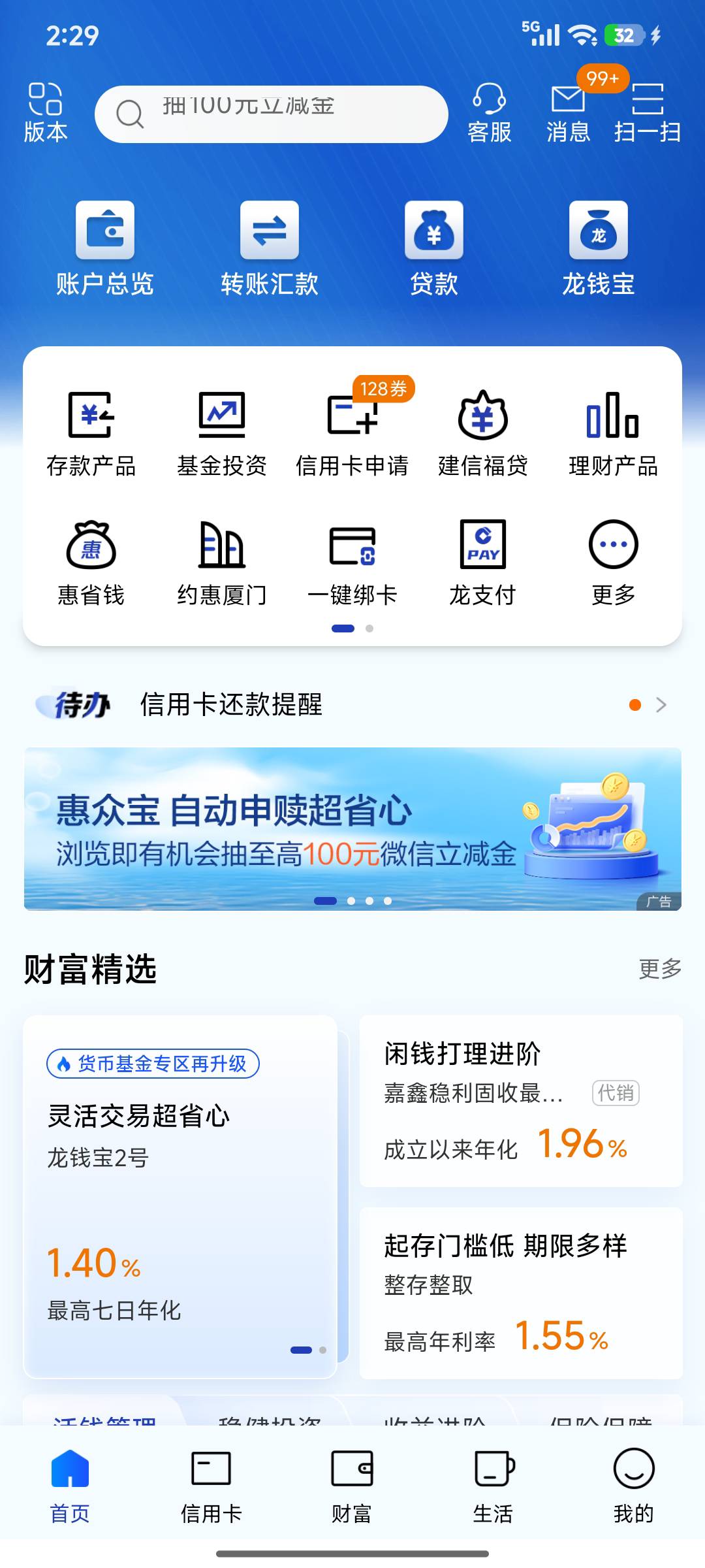 建行有厦门卡的，约会厦门支付一分钱抽奖，部分用户可能特邀。



69 / 作者:浪花的泡沫、 / 