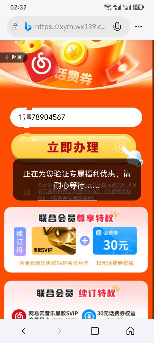 话费是50一5吗？我自己号都不支持 随便输了一个没支付 记得不要跳转  你们记得输号码80 / 作者:长株潭直达 / 