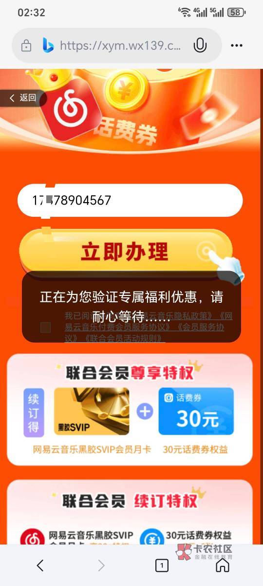 话费是50一5吗?我自己号都不支持 随便输了一个没支付 记得不要跳转 你们记得输号码80 / 作者:长株潭直达 / 话费是50一5吗?我自己号都不支持 随便输了一个没支付 记得不要跳转 你们记得输号码80 / 作者:长株潭直达 /