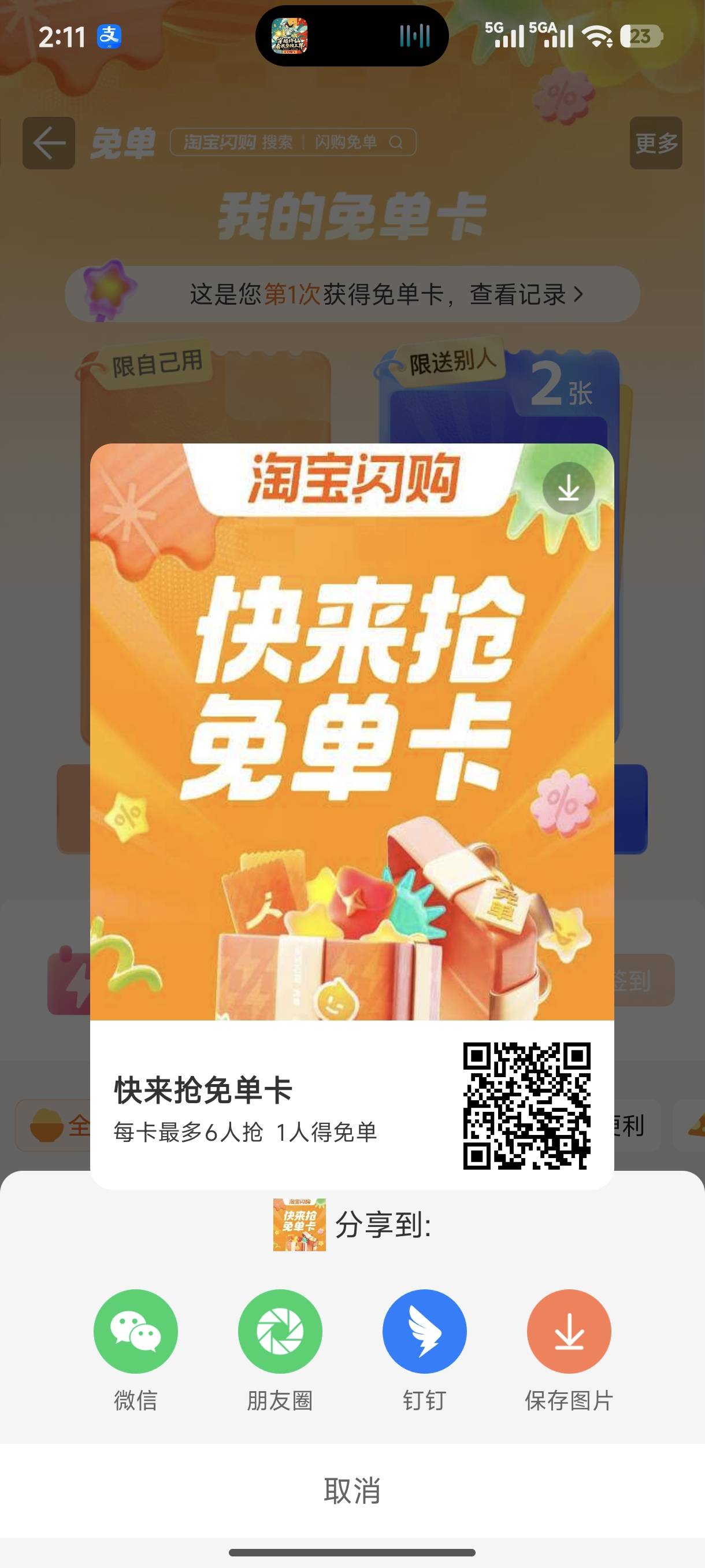 给

68 / 作者:我叫大橘皇丶 / 