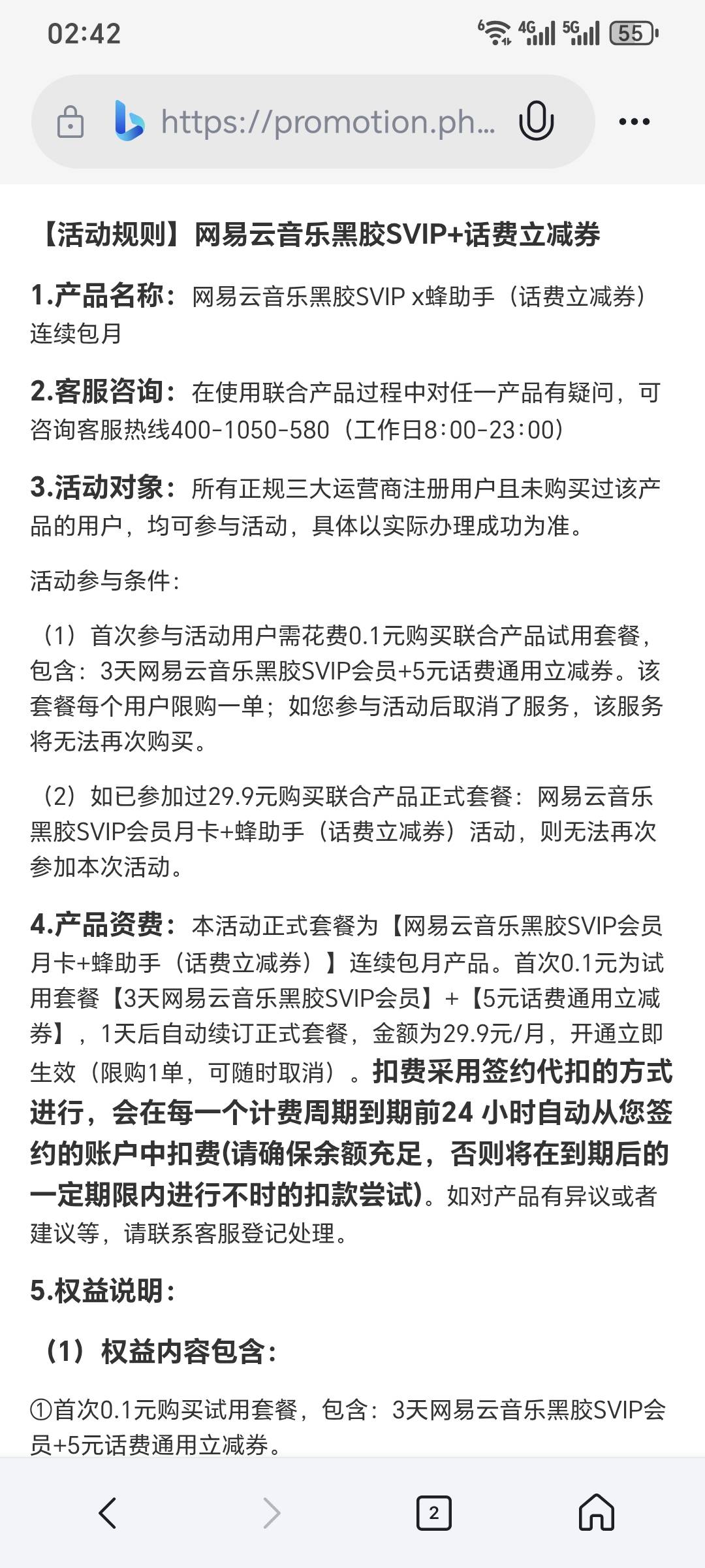 话费是50一5吗？我自己号都不支持 随便输了一个没支付 记得不要跳转  你们记得输号码54 / 作者:长株潭直达 / 