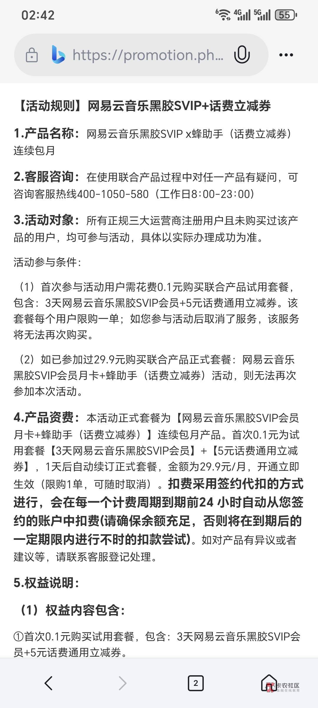话费是50一5吗?我自己号都不支持 随便输了一个没支付 记得不要跳转 你们记得输号码54 / 作者:长株潭直达 / 话费是50一5吗?我自己号都不支持 随便输了一个没支付 记得不要跳转 你们记得输号码54 / 作者:长株潭直达 /