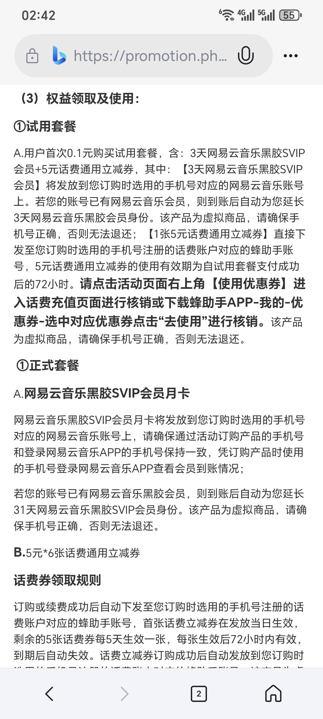 话费是50一5吗？我自己号都不支持 随便输了一个没支付 记得不要跳转  你们记得输号码23 / 作者:长株潭直达 / 