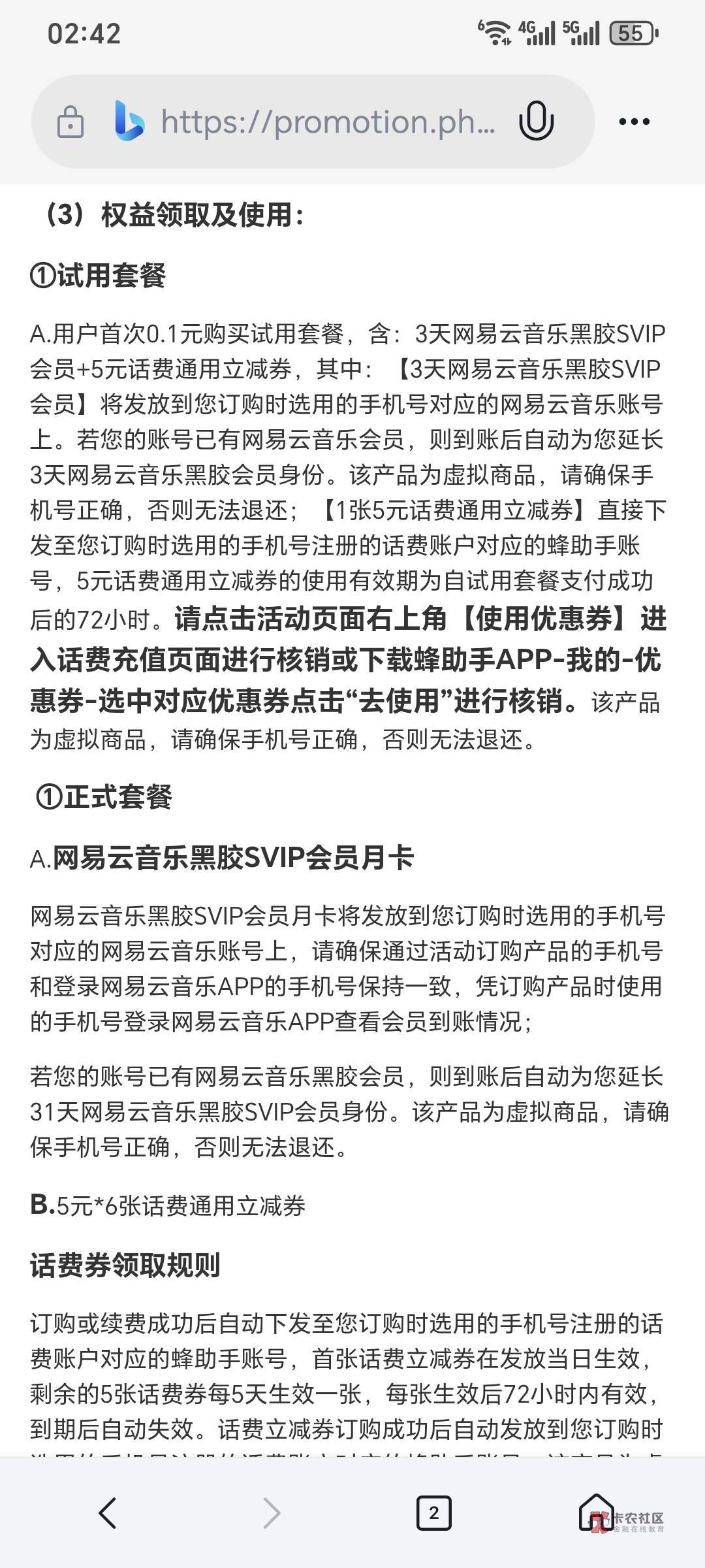 话费是50一5吗?我自己号都不支持 随便输了一个没支付 记得不要跳转 你们记得输号码23 / 作者:长株潭直达 / 话费是50一5吗?我自己号都不支持 随便输了一个没支付 记得不要跳转 你们记得输号码23 / 作者:长株潭直达 /