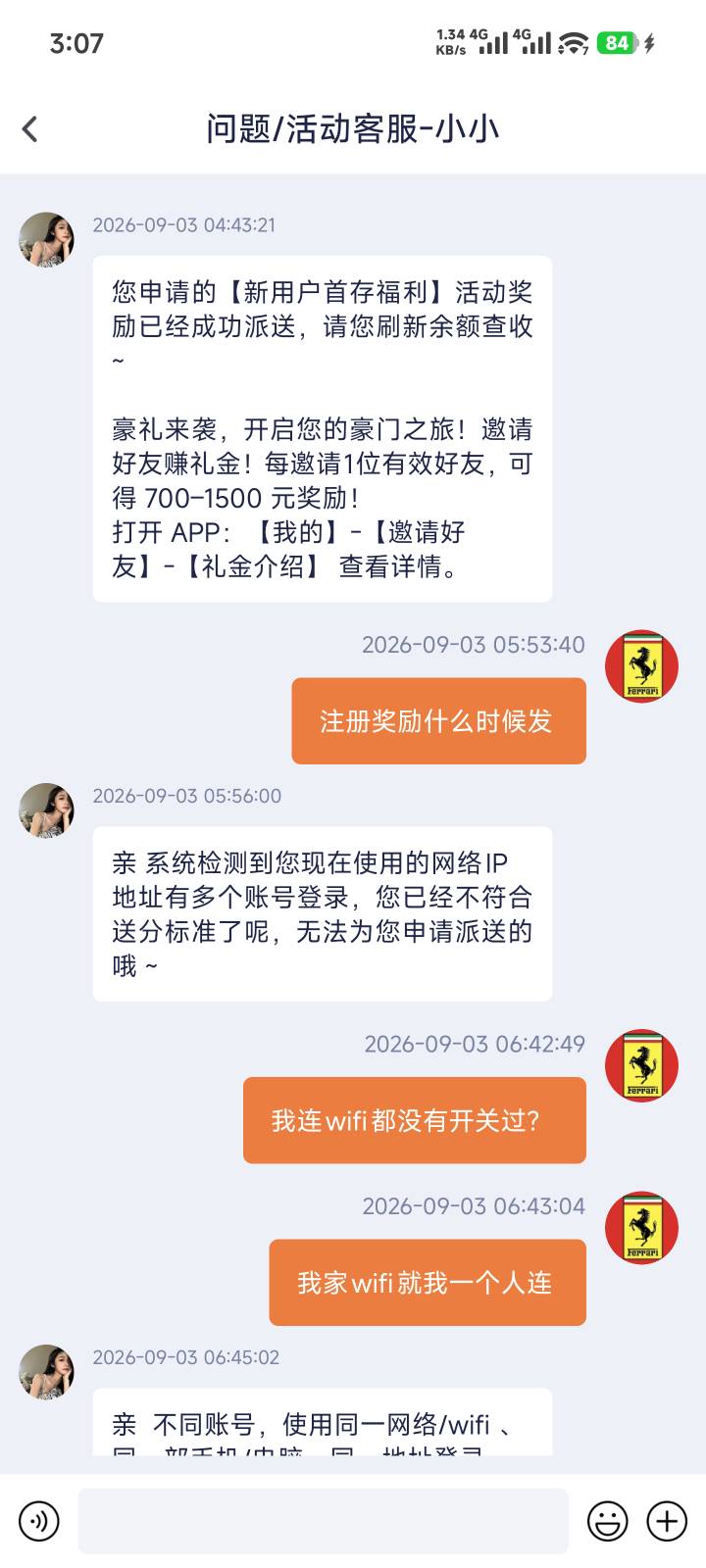 我的wifi就我一个人连怎么说我多账号 难道我这一片ip全是上分的吗

71 / 作者:　晟 / 