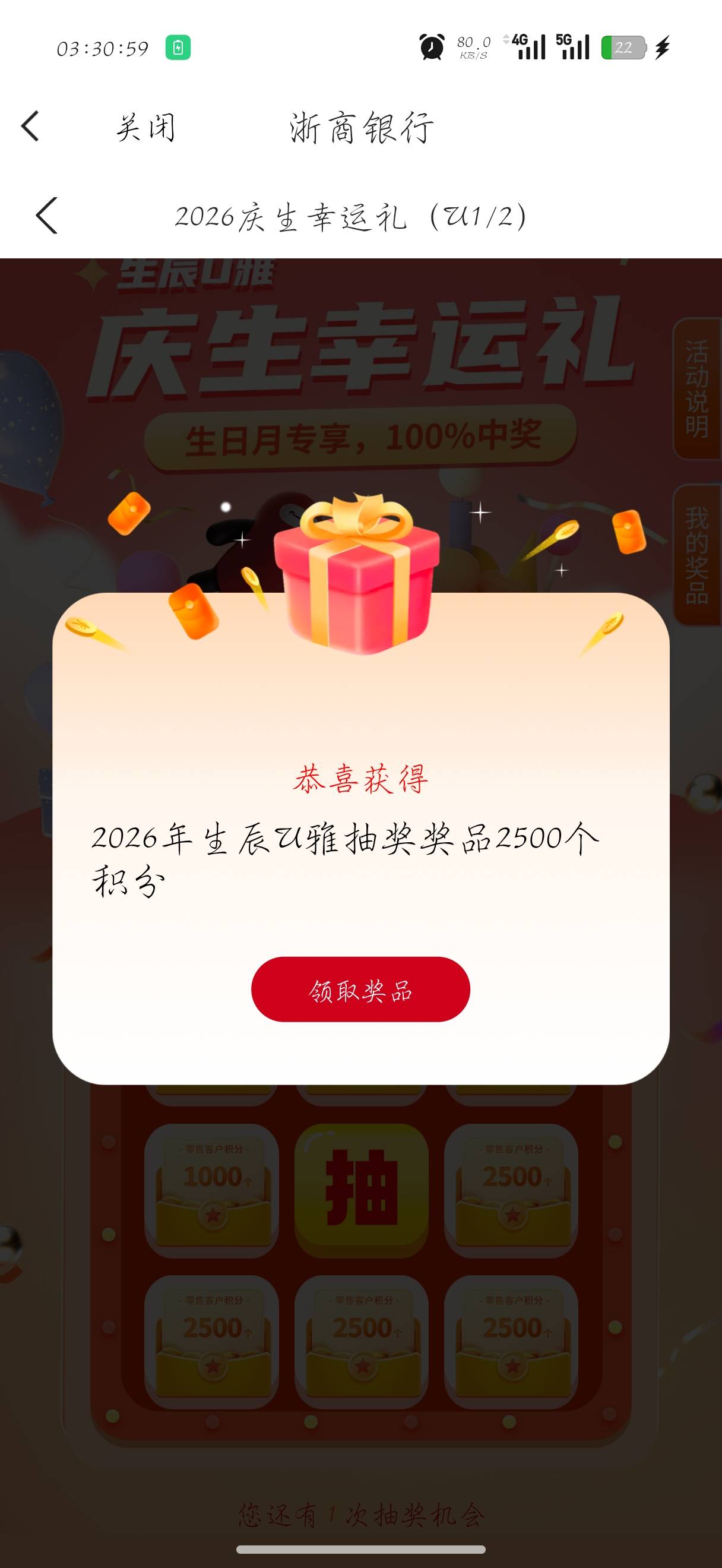 浙商生日礼

34 / 作者:刀马旦 / 