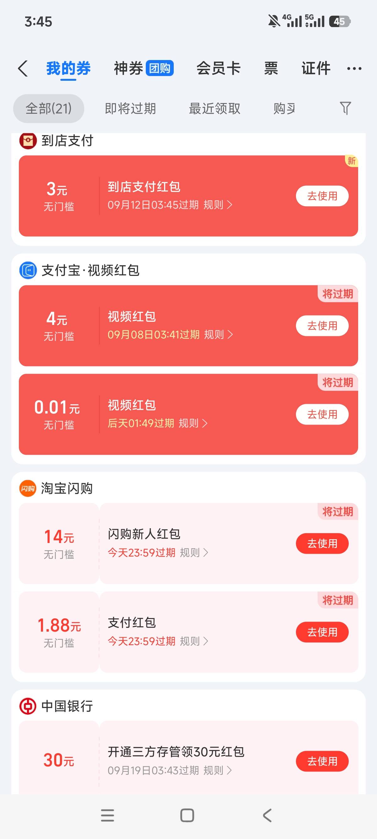 新支付宝，蚂蚁阿福到我这就缩水了

60 / 作者:狗蛋大兵 / 