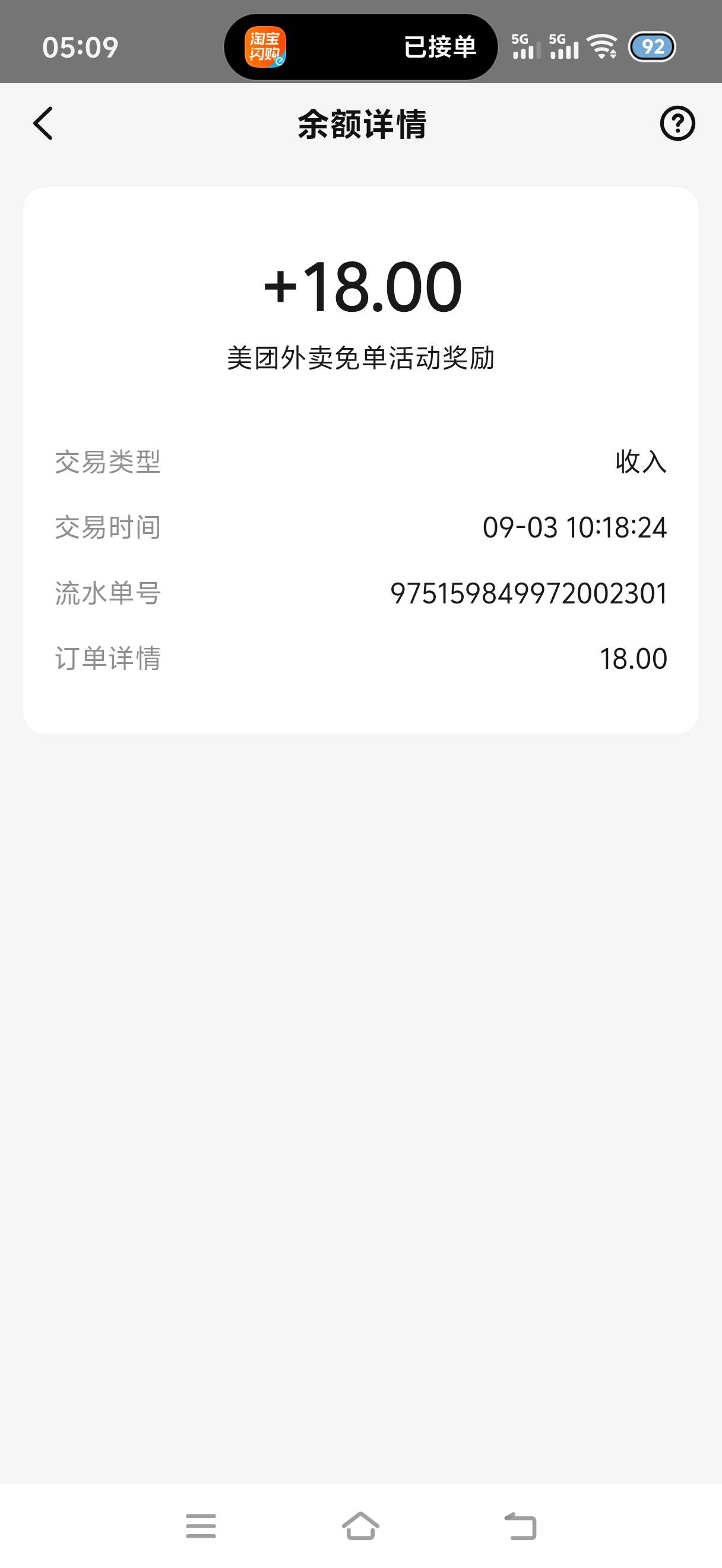 同设备竟然可以两个号现在才发现免单了。短信也没有一个


49 / 作者:挂比了救我鸭 / 