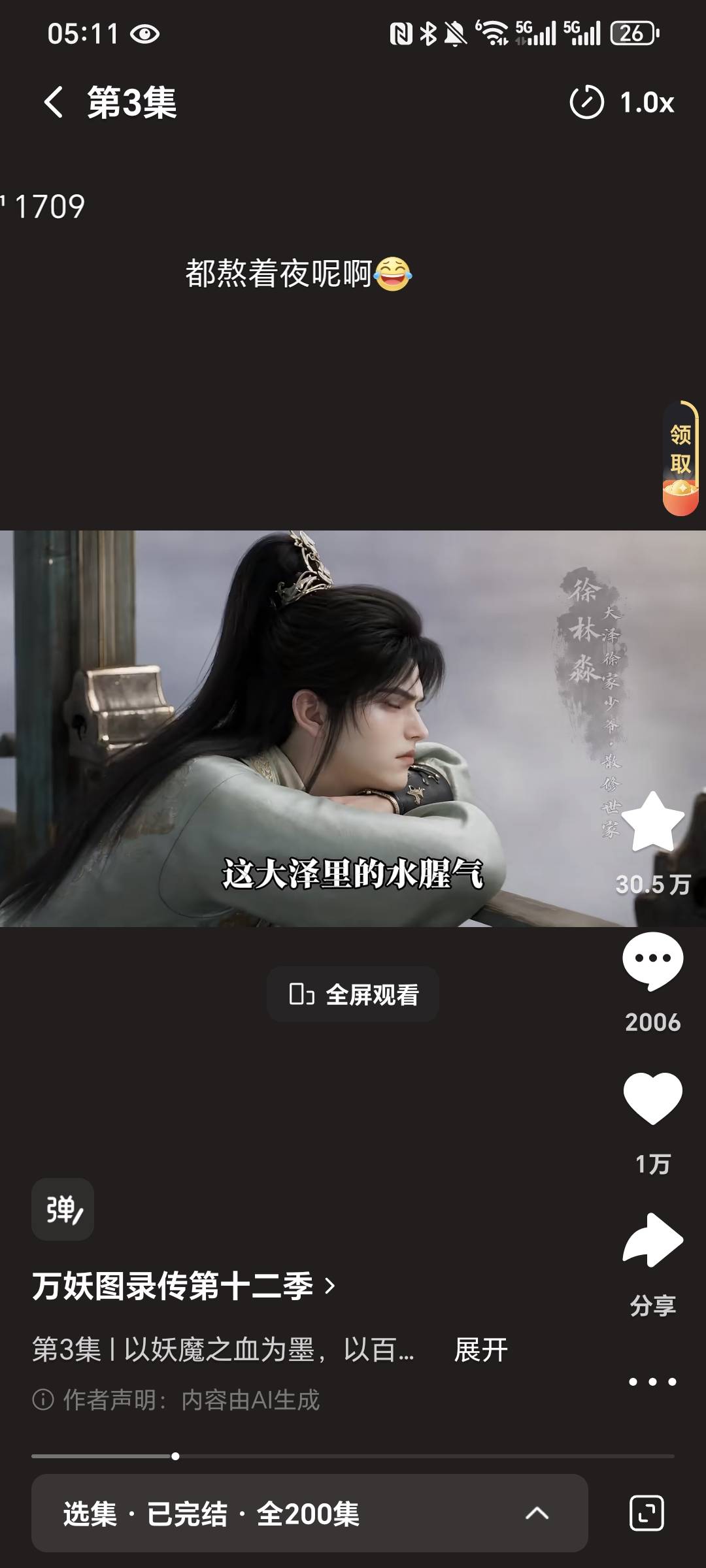 你姜姐今天上线了

33 / 作者:名字真难取啊 / 