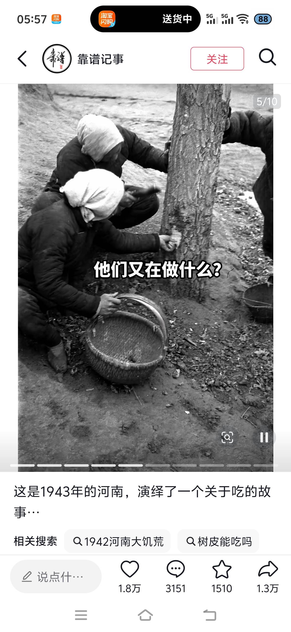 真有老哥那么矫情吗，预制菜都吃不了吗，1943年的时候都是啃树皮的闹饥荒



56 / 作者:挂比了救我鸭 / 