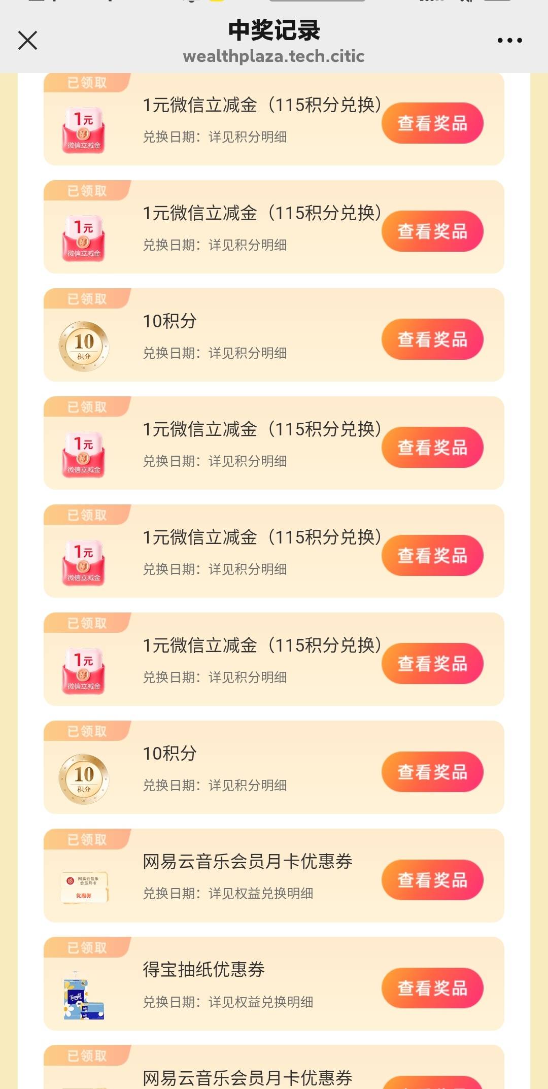 连续中了400发财

17 / 作者:duoduo~ / 