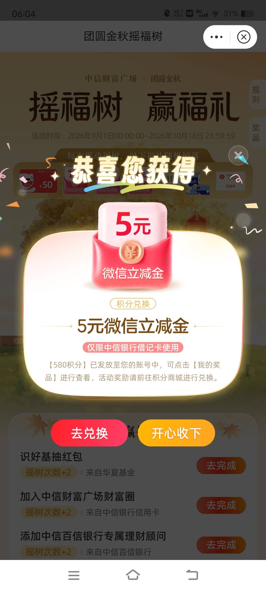 感谢老哥报水离烟钱差一丢丢

66 / 作者:卡农最后一位帅哥 / 
