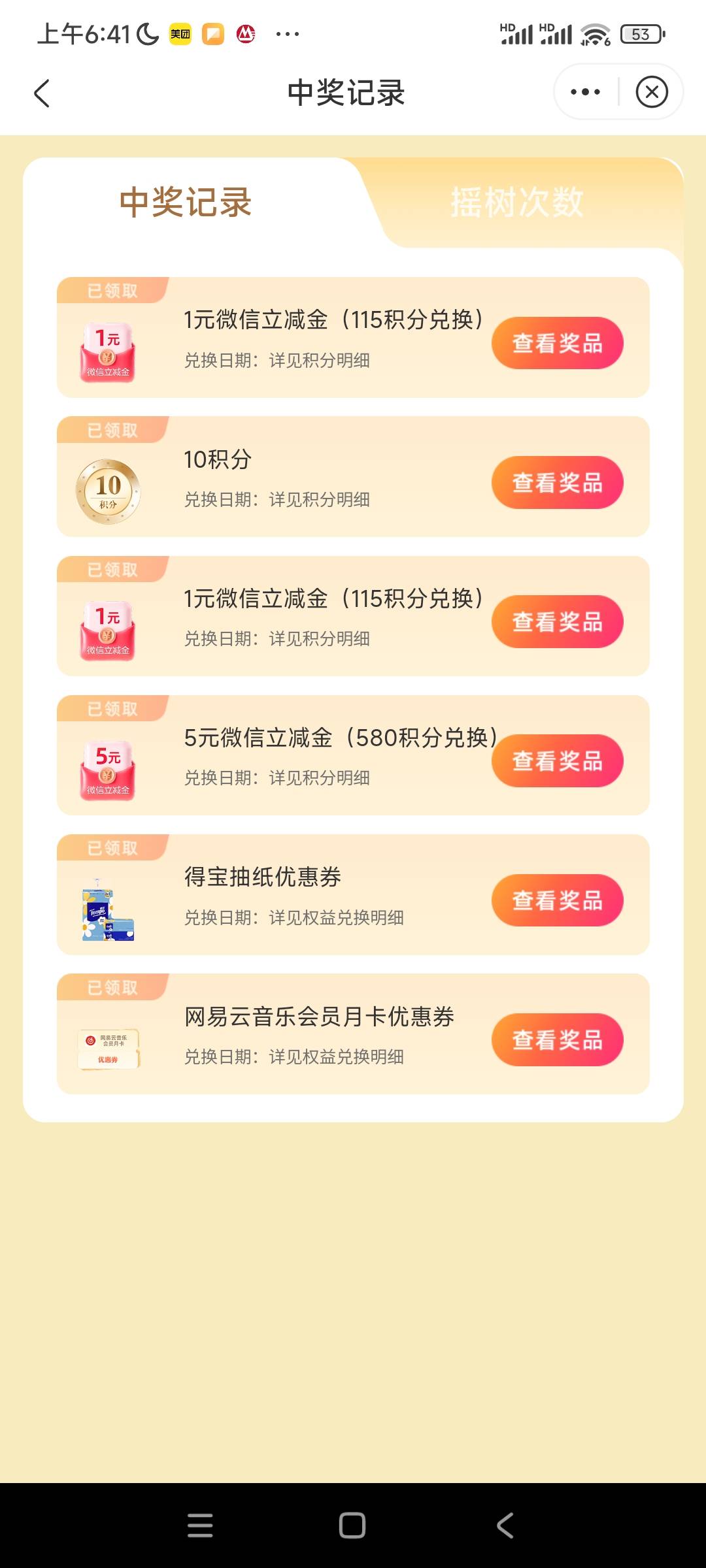快去老黑都中了洪水

3 / 作者:阿米诺丝之神 / 