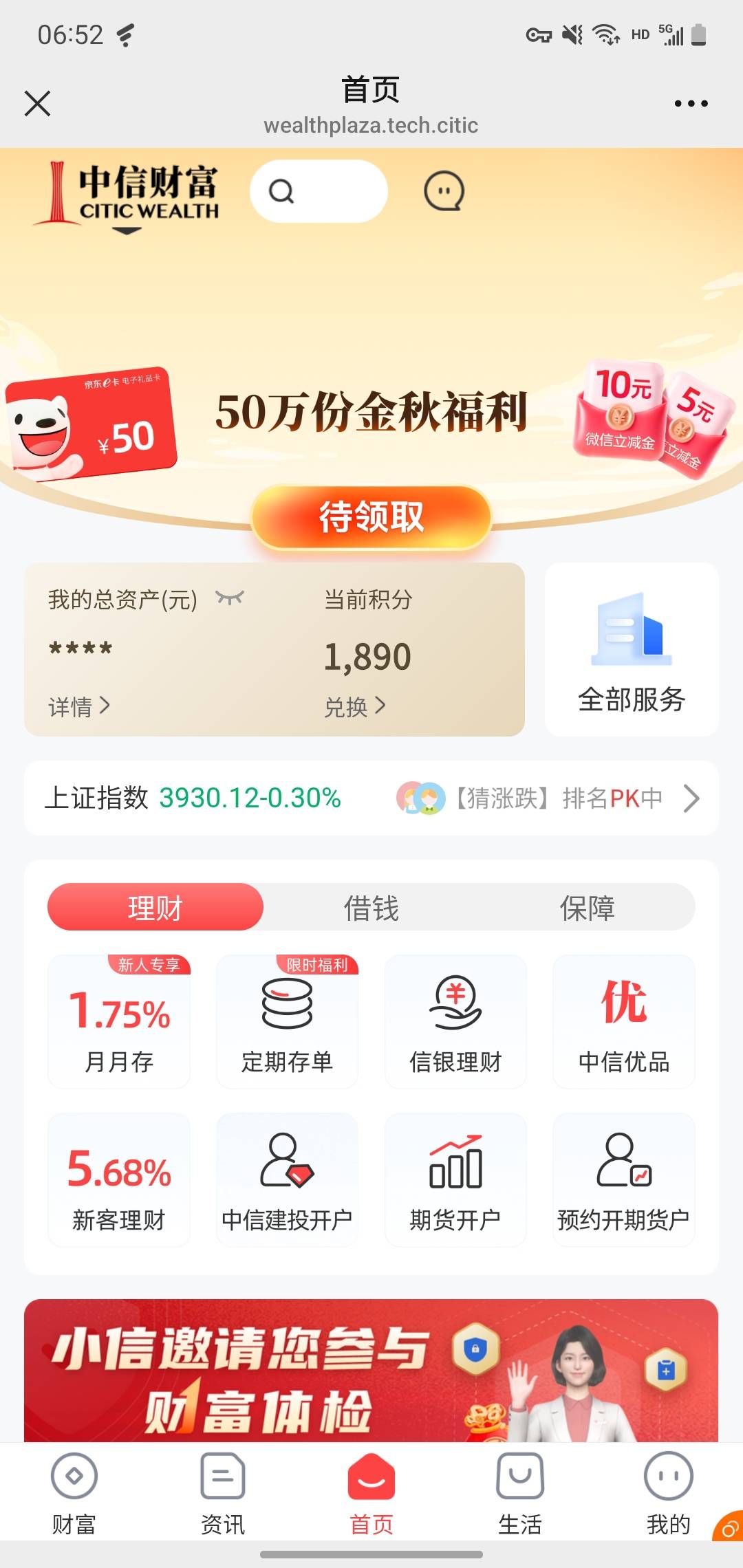 中信财富广场以前申请太狠了现在彻底无缘了 以前接码实名了几十上百个号现在实名不了39 / 作者:玛卡巴卡哟 / 