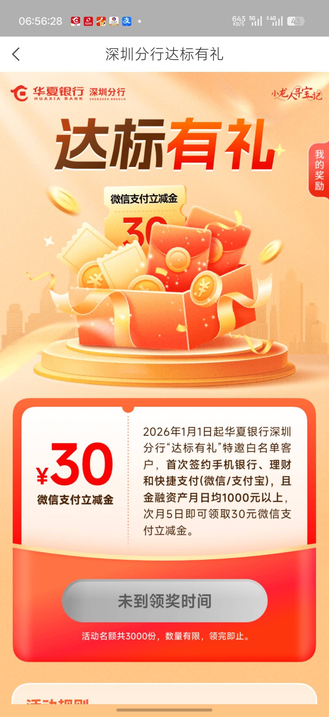 老哥们H夏你们能领吗

9 / 作者:Lanceshu / 