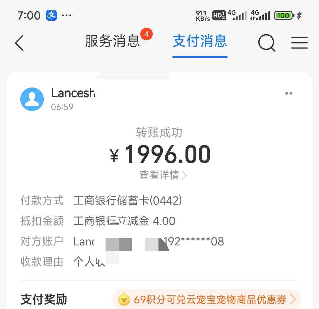 破零，河南工行收款2000-4有两次，美滋滋

79 / 作者:留学生 / 