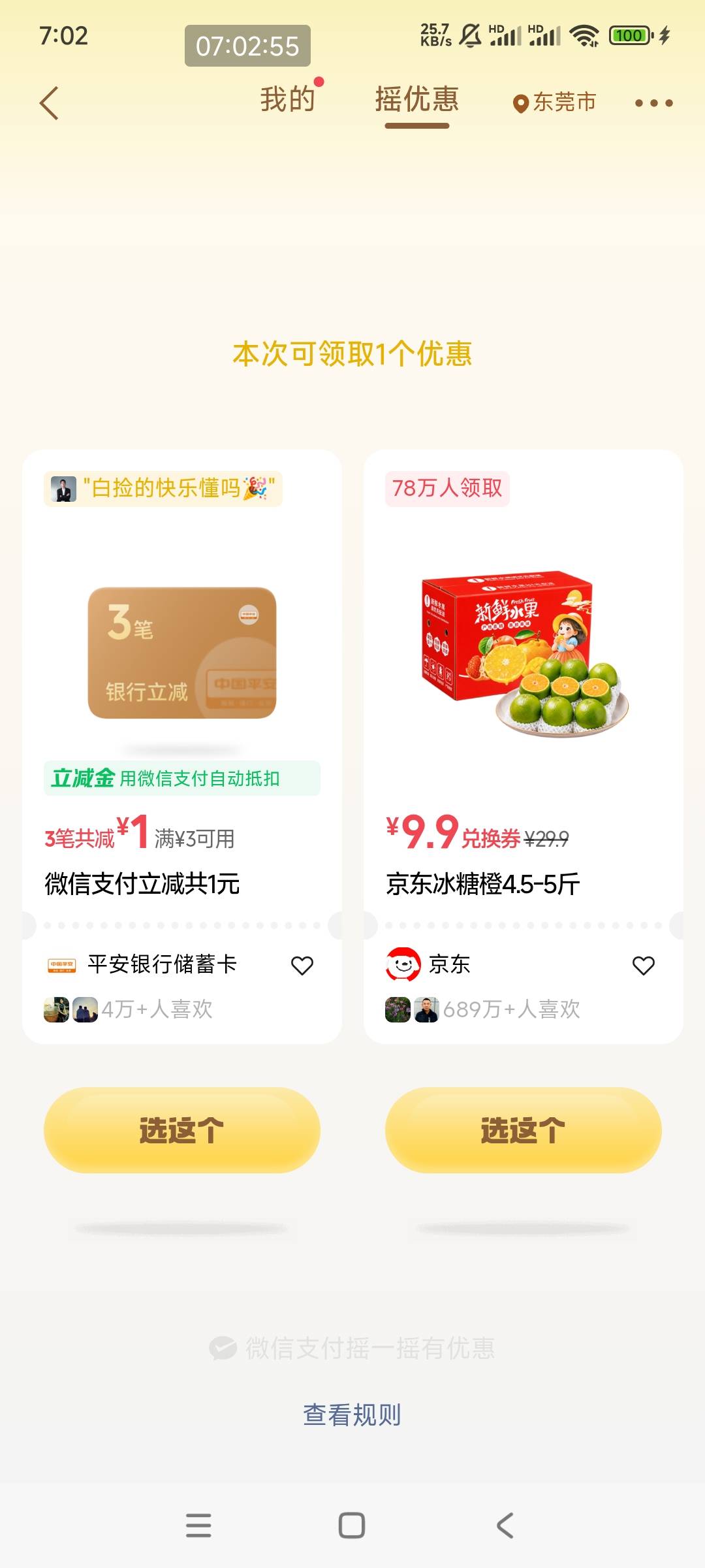 起床就连续破零


40 / 作者:沉谶 / 