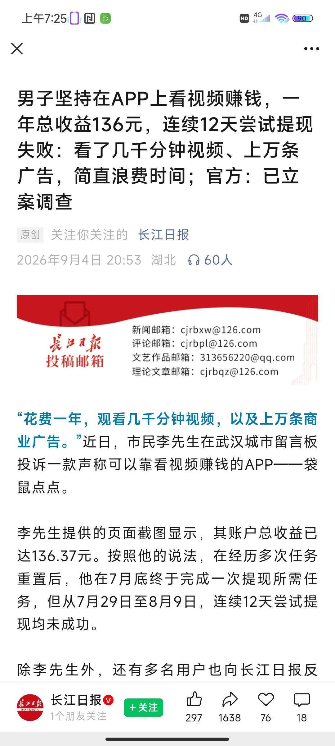 哪位老哥？

42 / 作者:一会儿干你 / 