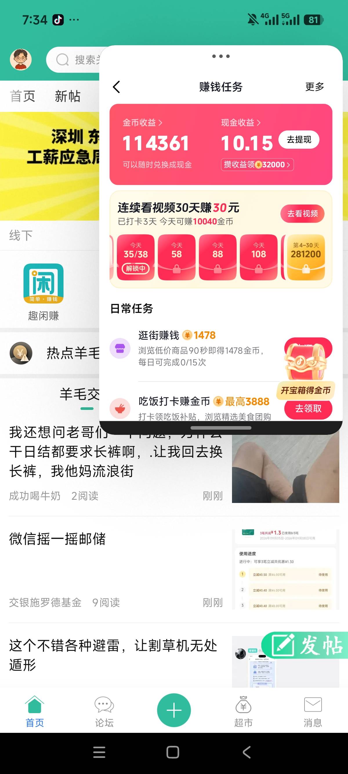 抖音成了，黑好久了，买了两个保险应该能搞几十

32 / 作者:狗蛋大兵 / 