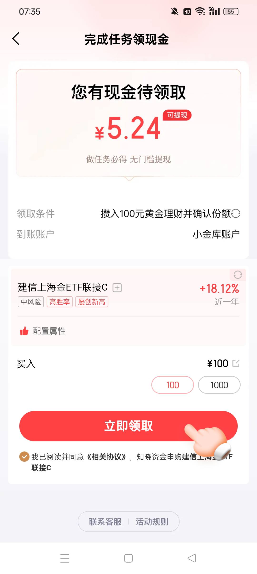 老哥们这个买100能秒提出来本金吗

43 / 作者:q458 / 