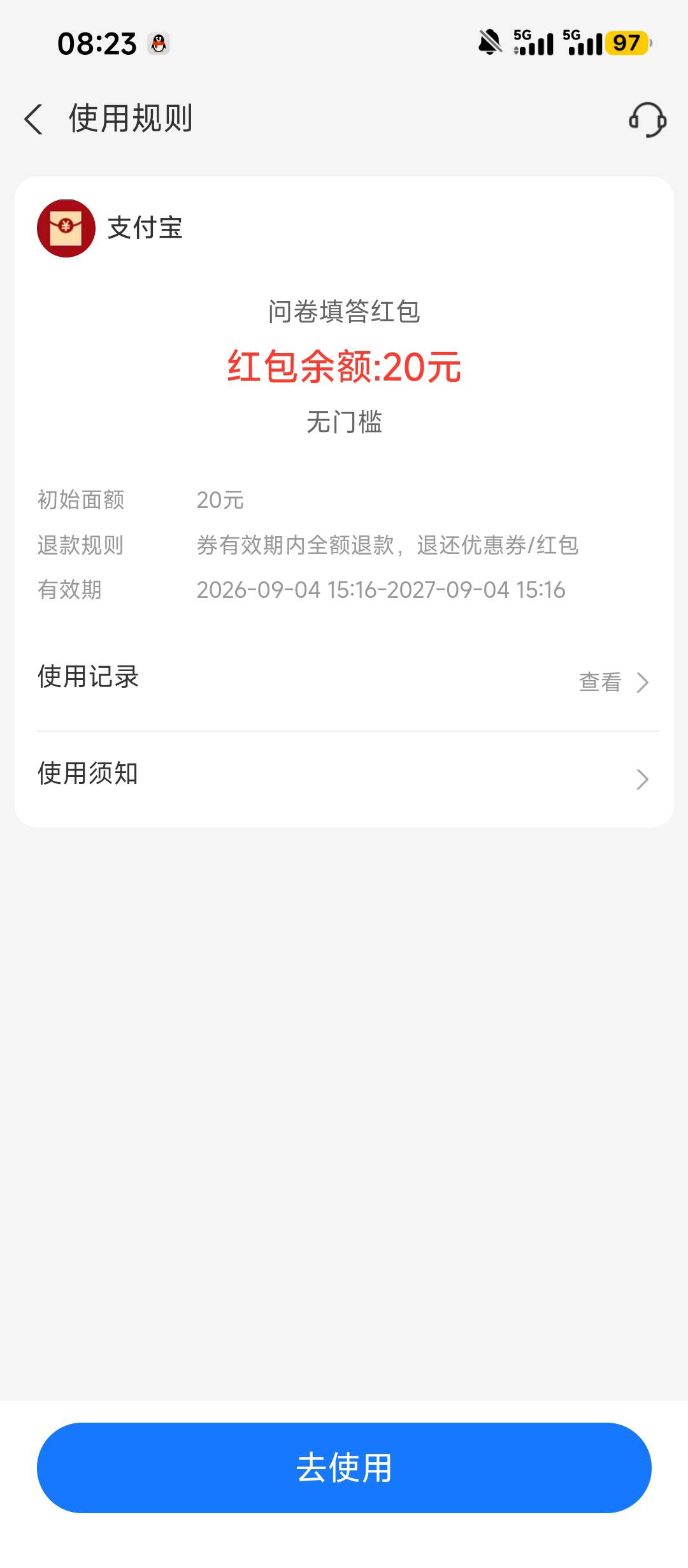 之前填的支付宝问卷红包到了，感谢老哥

56 / 作者:cjx1 / 