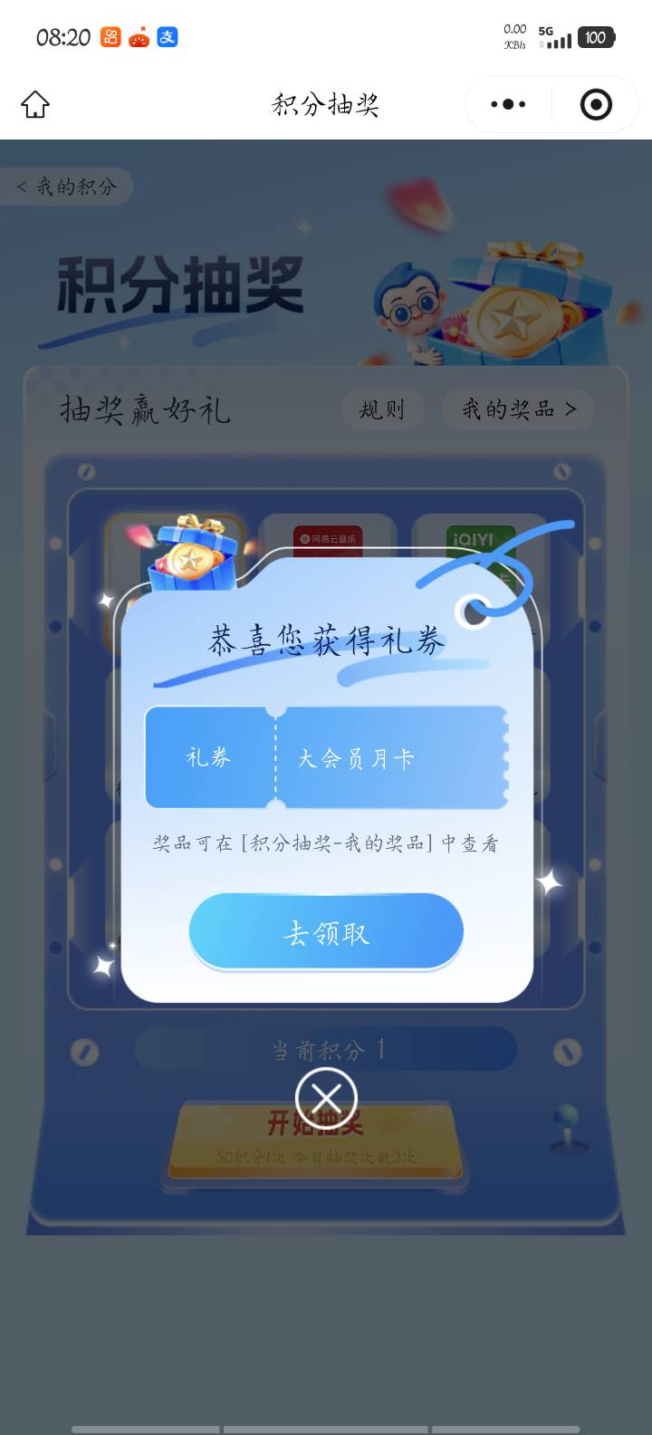 易方达怎么就我抽了哔哩会员，不给红包。

94 / 作者:梦晨吖 / 